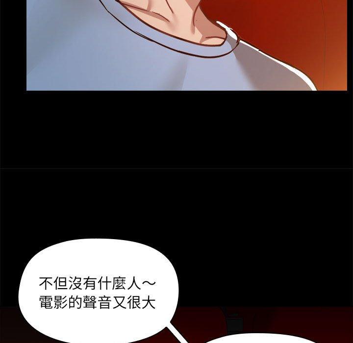 韩国漫画爱打游戏的姐姐韩漫_爱打游戏的姐姐-第58话在线免费阅读-韩国漫画-第84张图片