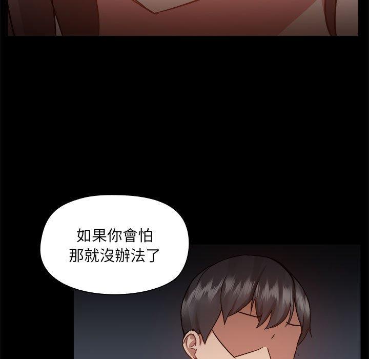 韩国漫画爱打游戏的姐姐韩漫_爱打游戏的姐姐-第58话在线免费阅读-韩国漫画-第94张图片