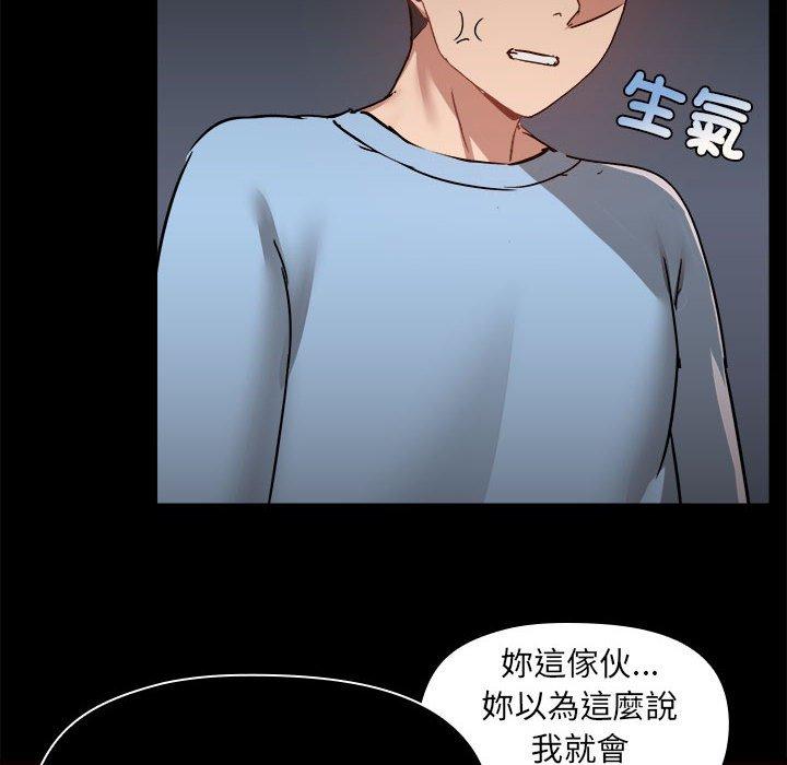 韩国漫画爱打游戏的姐姐韩漫_爱打游戏的姐姐-第58话在线免费阅读-韩国漫画-第95张图片