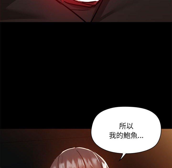 韩国漫画爱打游戏的姐姐韩漫_爱打游戏的姐姐-第58话在线免费阅读-韩国漫画-第119张图片