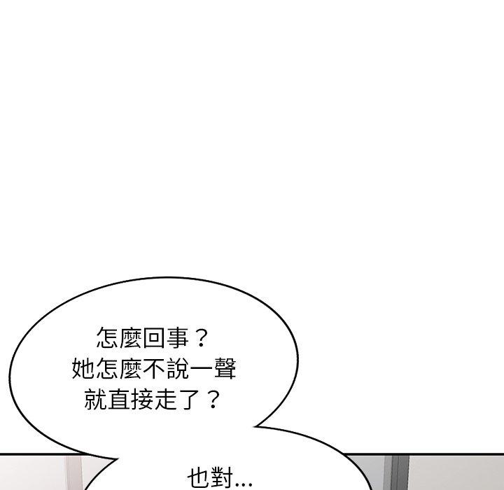 韩国漫画我的老婆是老师韩漫_我的老婆是老师-第8话在线免费阅读-韩国漫画-第49张图片