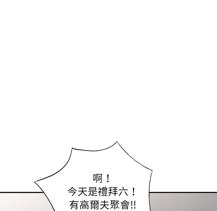 韩国漫画我的老婆是老师韩漫_我的老婆是老师-第8话在线免费阅读-韩国漫画-第54张图片