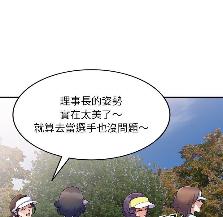 韩国漫画我的老婆是老师韩漫_我的老婆是老师-第8话在线免费阅读-韩国漫画-第62张图片