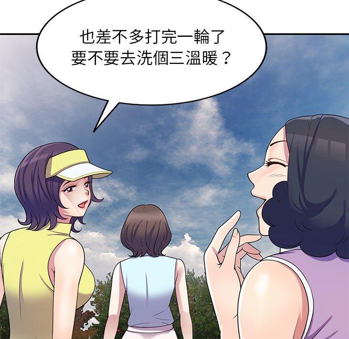 韩国漫画我的老婆是老师韩漫_我的老婆是老师-第8话在线免费阅读-韩国漫画-第71张图片