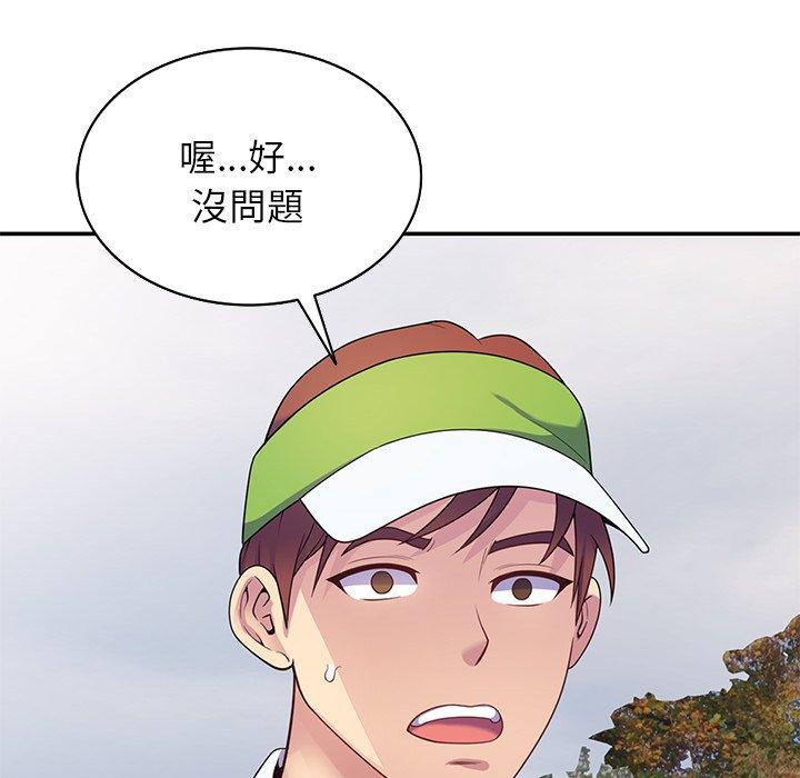 韩国漫画我的老婆是老师韩漫_我的老婆是老师-第8话在线免费阅读-韩国漫画-第79张图片