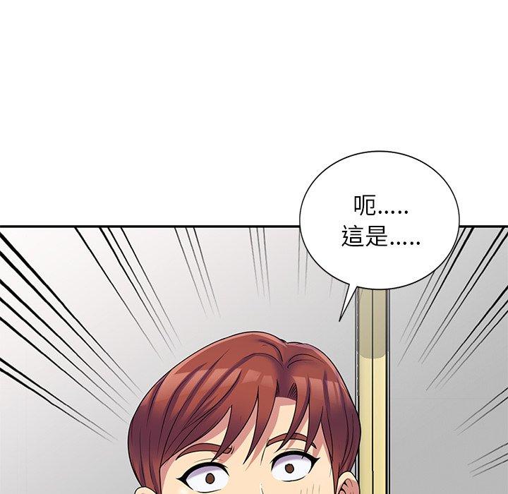 韩国漫画我的老婆是老师韩漫_我的老婆是老师-第8话在线免费阅读-韩国漫画-第87张图片