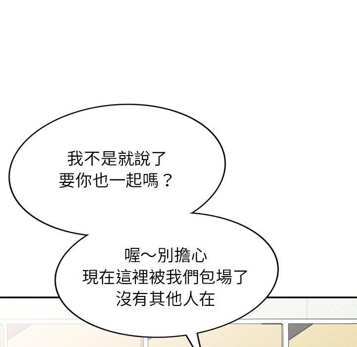 韩国漫画我的老婆是老师韩漫_我的老婆是老师-第8话在线免费阅读-韩国漫画-第92张图片