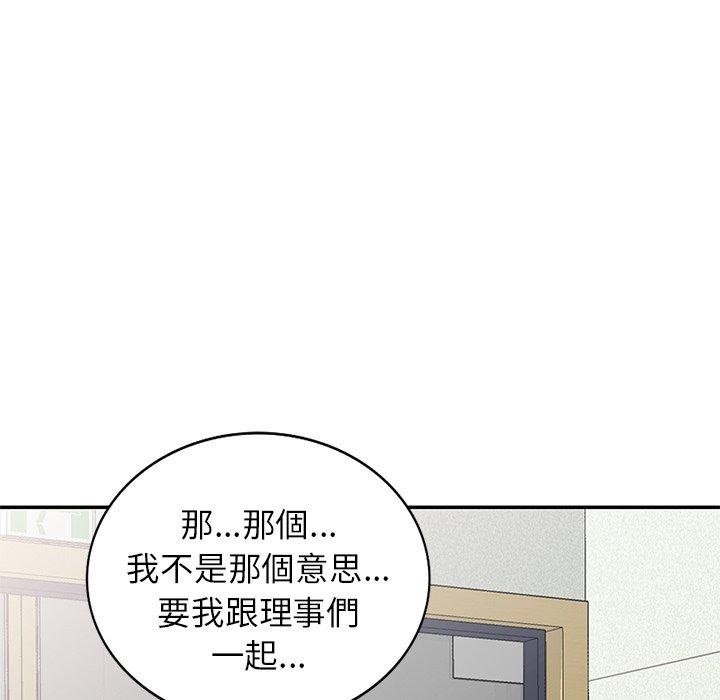 韩国漫画我的老婆是老师韩漫_我的老婆是老师-第8话在线免费阅读-韩国漫画-第95张图片