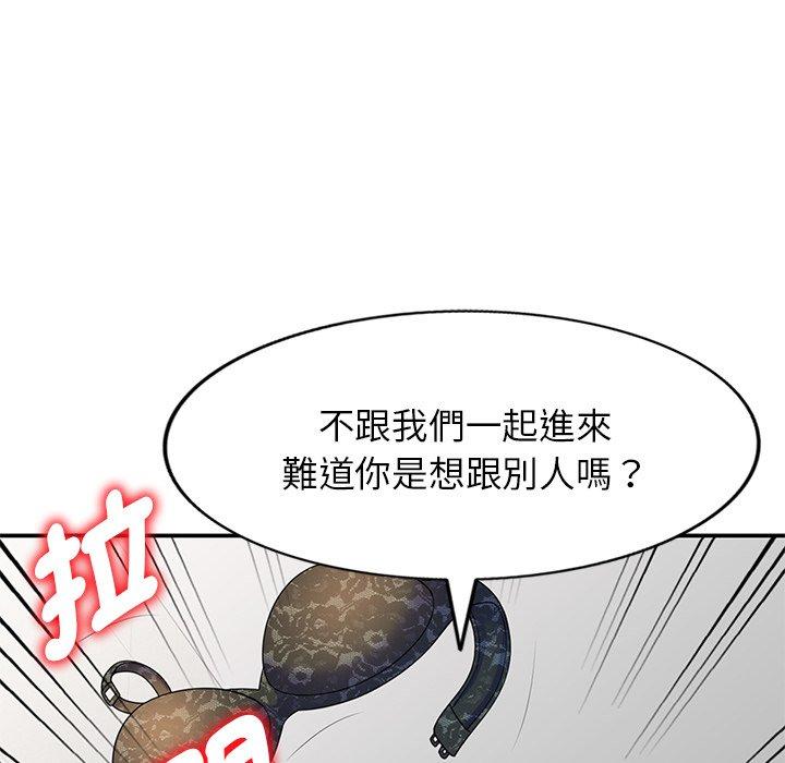 韩国漫画我的老婆是老师韩漫_我的老婆是老师-第8话在线免费阅读-韩国漫画-第98张图片