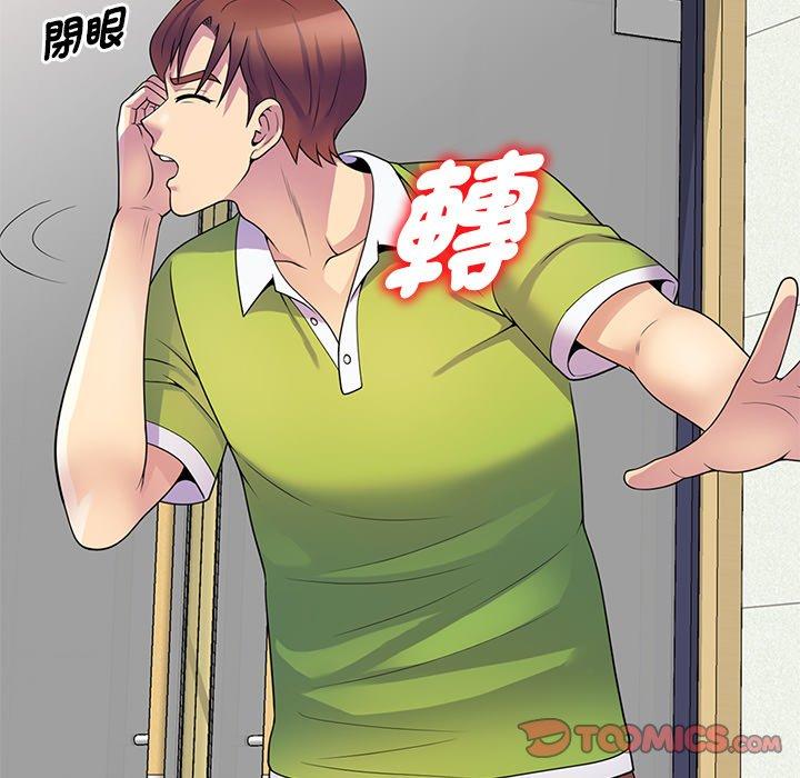 韩国漫画我的老婆是老师韩漫_我的老婆是老师-第8话在线免费阅读-韩国漫画-第102张图片