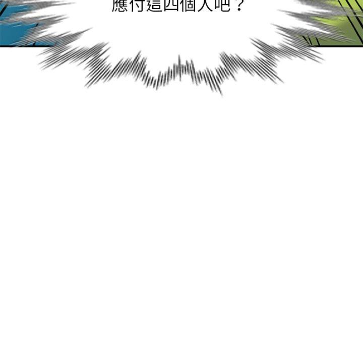 韩国漫画我的老婆是老师韩漫_我的老婆是老师-第8话在线免费阅读-韩国漫画-第106张图片