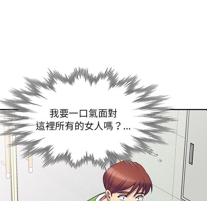 韩国漫画我的老婆是老师韩漫_我的老婆是老师-第8话在线免费阅读-韩国漫画-第121张图片