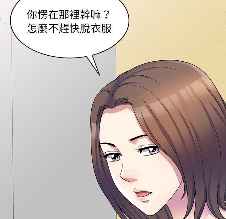 韩国漫画我的老婆是老师韩漫_我的老婆是老师-第8话在线免费阅读-韩国漫画-第125张图片