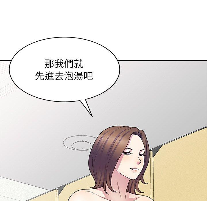 韩国漫画我的老婆是老师韩漫_我的老婆是老师-第8话在线免费阅读-韩国漫画-第148张图片