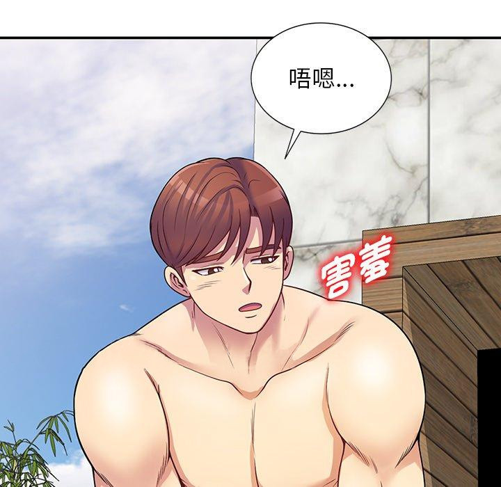 韩国漫画我的老婆是老师韩漫_我的老婆是老师-第8话在线免费阅读-韩国漫画-第168张图片