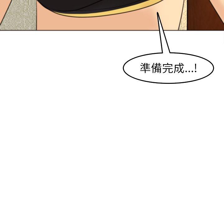 韩国漫画现成老爸韩漫_现成老爸-第17话在线免费阅读-韩国漫画-第23张图片