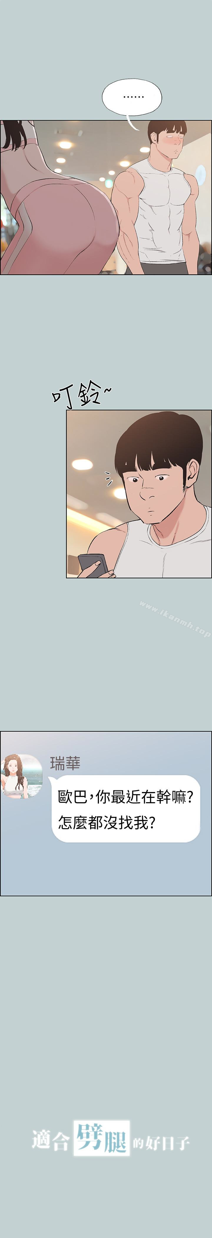 韩国漫画韩漫_适合劈腿的好日子-第122话-我绝对不会放进去在线免费阅读-韩国漫画-第1张图片