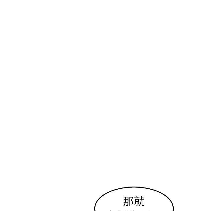 韩国漫画现成老爸韩漫_现成老爸-第17话在线免费阅读-韩国漫画-第57张图片