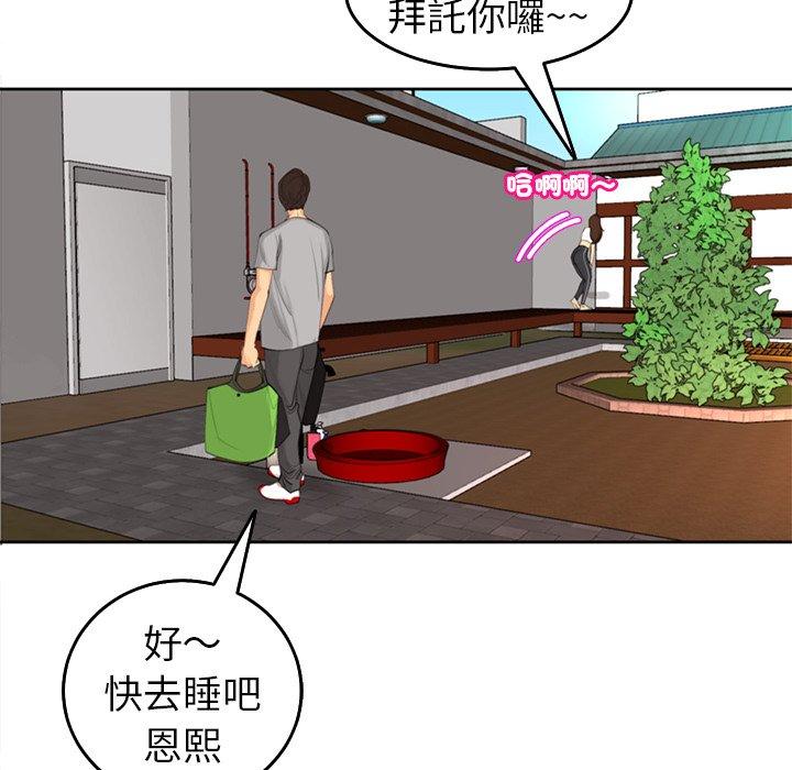 韩国漫画现成老爸韩漫_现成老爸-第17话在线免费阅读-韩国漫画-第58张图片