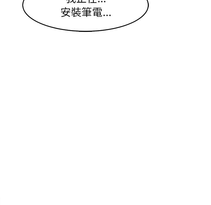 韩国漫画现成老爸韩漫_现成老爸-第17话在线免费阅读-韩国漫画-第98张图片