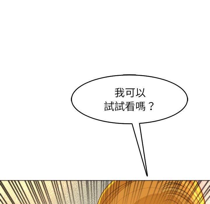 韩国漫画现成老爸韩漫_现成老爸-第17话在线免费阅读-韩国漫画-第116张图片