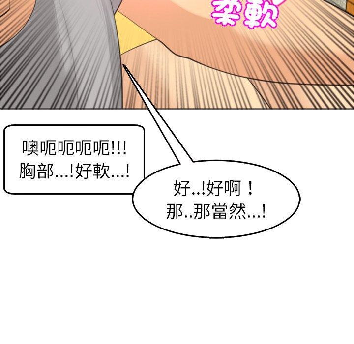 韩国漫画现成老爸韩漫_现成老爸-第17话在线免费阅读-韩国漫画-第118张图片