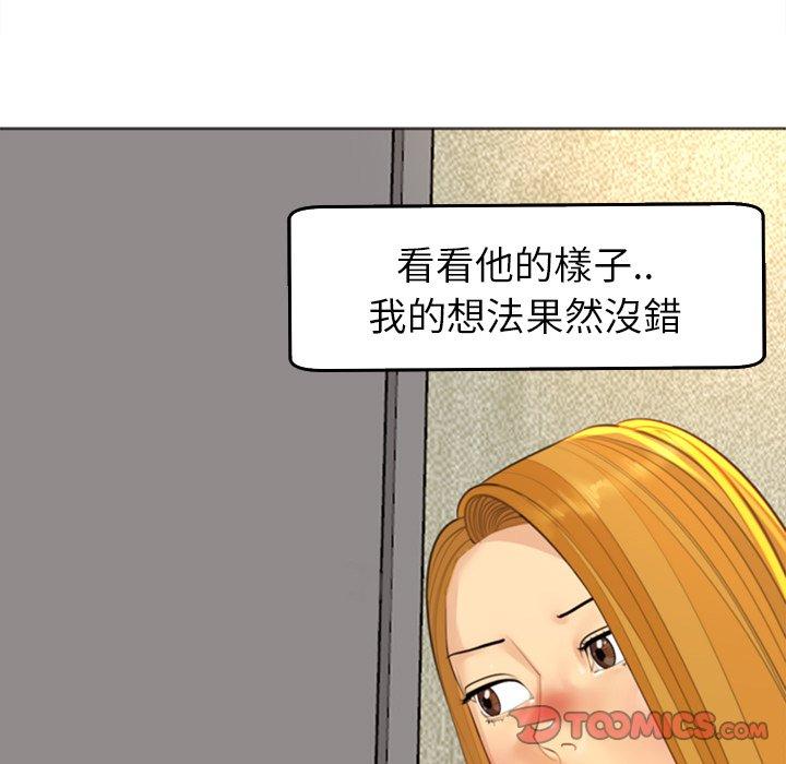 韩国漫画现成老爸韩漫_现成老爸-第17话在线免费阅读-韩国漫画-第125张图片