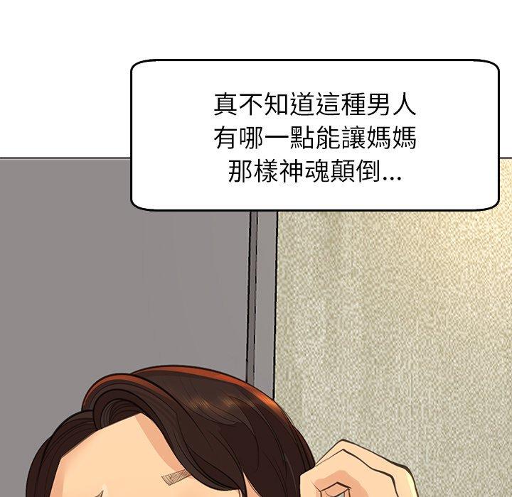 韩国漫画现成老爸韩漫_现成老爸-第17话在线免费阅读-韩国漫画-第129张图片