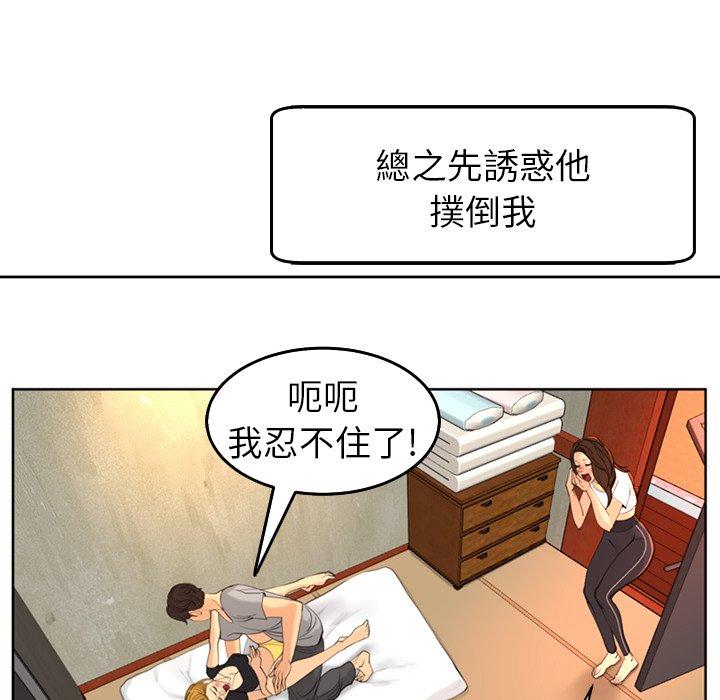 韩国漫画现成老爸韩漫_现成老爸-第17话在线免费阅读-韩国漫画-第132张图片