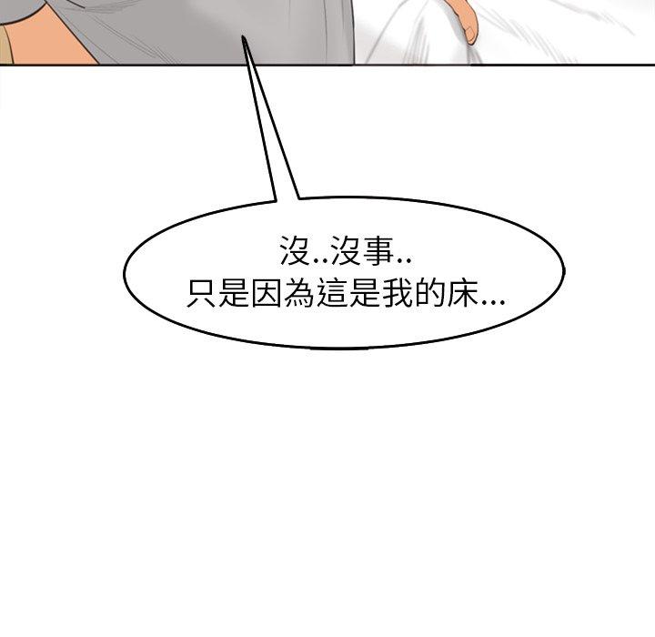 韩国漫画现成老爸韩漫_现成老爸-第17话在线免费阅读-韩国漫画-第144张图片