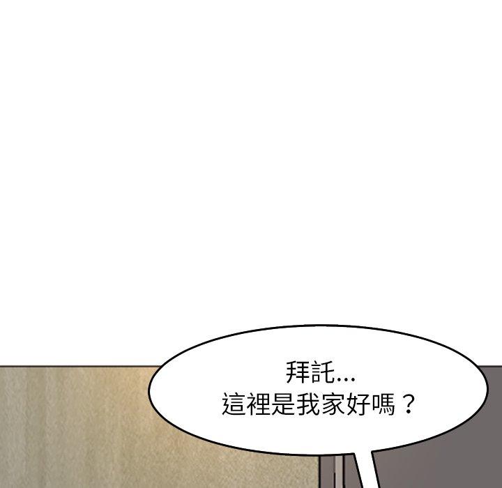 韩国漫画现成老爸韩漫_现成老爸-第17话在线免费阅读-韩国漫画-第145张图片