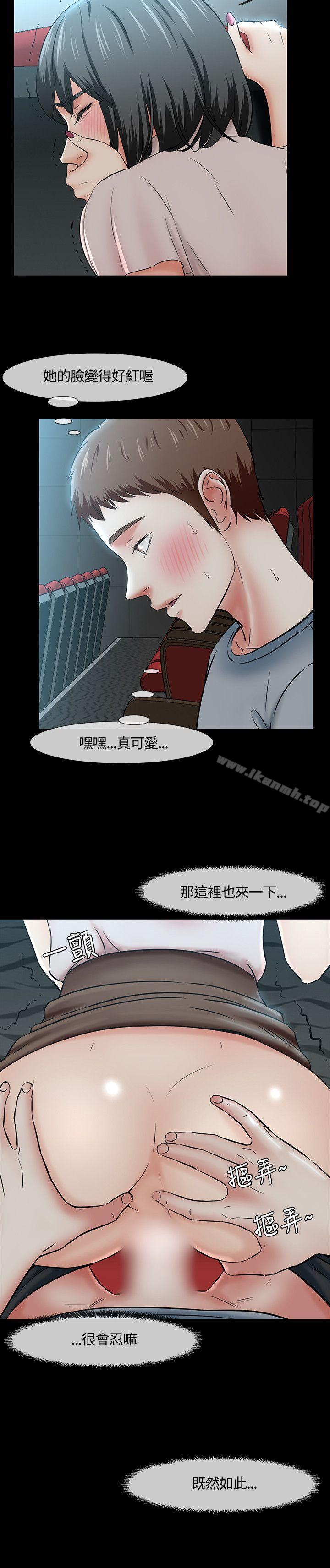 韩国漫画Roommate韩漫_Roommate-第40话在线免费阅读-韩国漫画-第8张图片