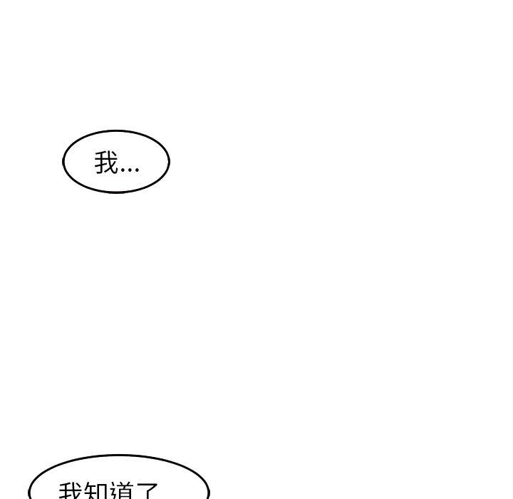 韩国漫画现成老爸韩漫_现成老爸-第17话在线免费阅读-韩国漫画-第158张图片