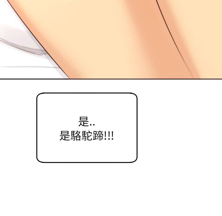 韩国漫画现成老爸韩漫_现成老爸-第17话在线免费阅读-韩国漫画-第178张图片