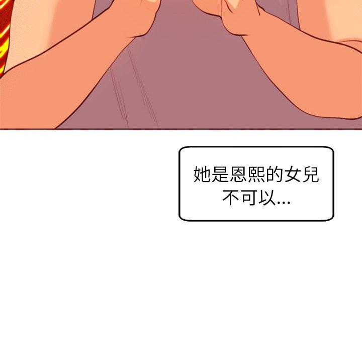 韩国漫画现成老爸韩漫_现成老爸-第17话在线免费阅读-韩国漫画-第204张图片