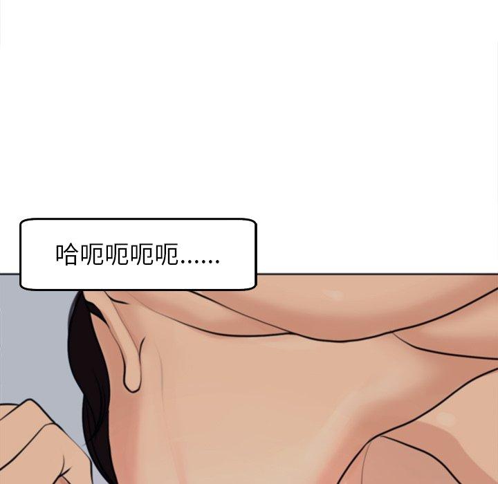 韩国漫画现成老爸韩漫_现成老爸-第17话在线免费阅读-韩国漫画-第271张图片