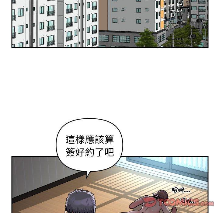 韩国漫画社区重建协会韩漫_社区重建协会-第50话在线免费阅读-韩国漫画-第38张图片