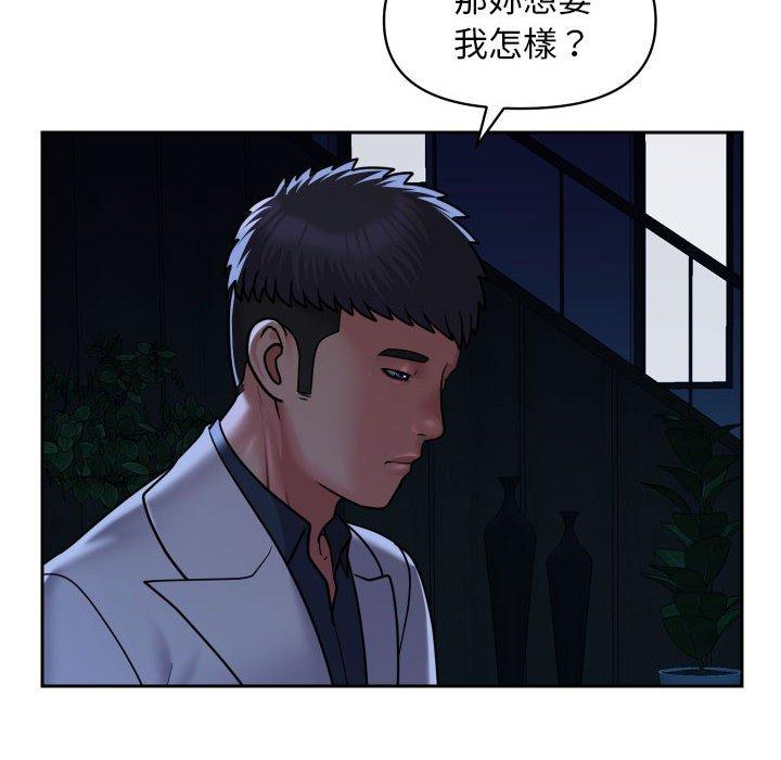 韩国漫画社区重建协会韩漫_社区重建协会-第50话在线免费阅读-韩国漫画-第72张图片