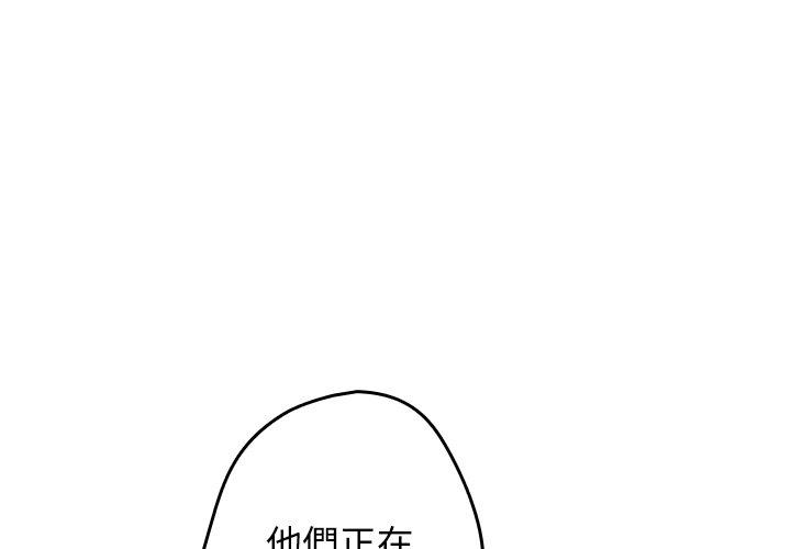 韩国漫画游戏不能这样玩韩漫_游戏不能这样玩-第10话在线免费阅读-韩国漫画-第1张图片