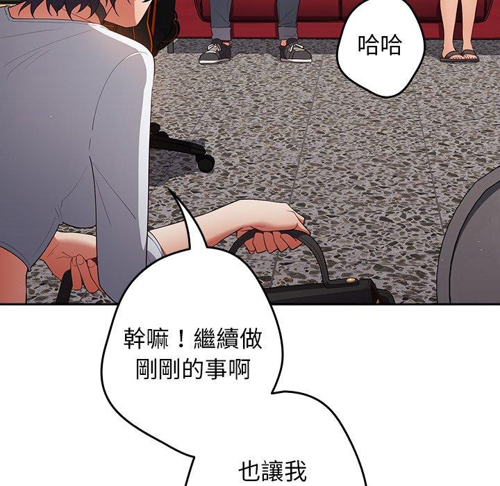 韩国漫画游戏不能这样玩韩漫_游戏不能这样玩-第10话在线免费阅读-韩国漫画-第41张图片