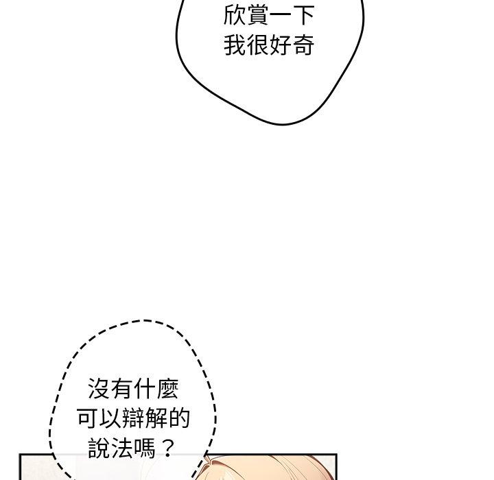 韩国漫画游戏不能这样玩韩漫_游戏不能这样玩-第10话在线免费阅读-韩国漫画-第42张图片