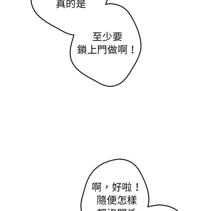 韩国漫画游戏不能这样玩韩漫_游戏不能这样玩-第10话在线免费阅读-韩国漫画-第50张图片