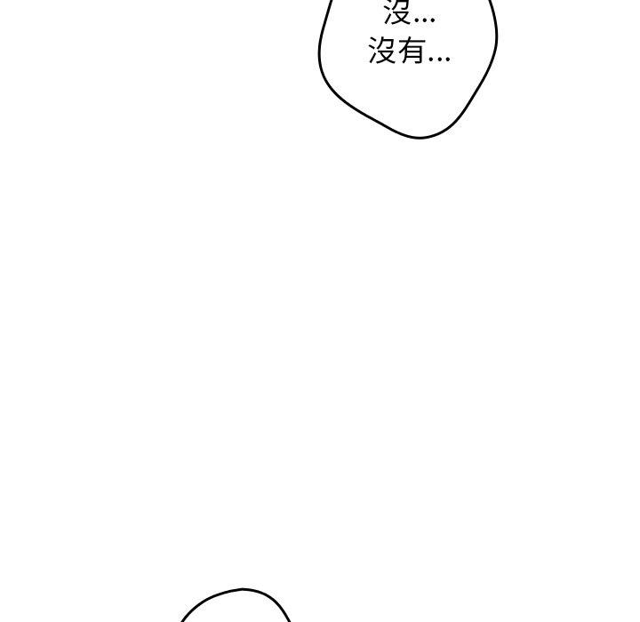 韩国漫画游戏不能这样玩韩漫_游戏不能这样玩-第10话在线免费阅读-韩国漫画-第54张图片