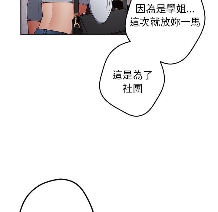 韩国漫画游戏不能这样玩韩漫_游戏不能这样玩-第10话在线免费阅读-韩国漫画-第60张图片