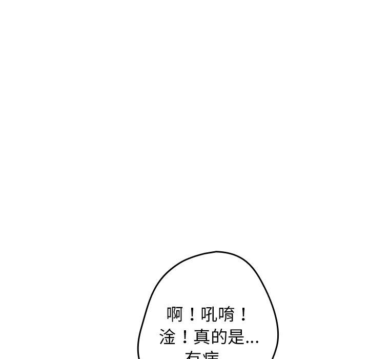 韩国漫画游戏不能这样玩韩漫_游戏不能这样玩-第10话在线免费阅读-韩国漫画-第64张图片