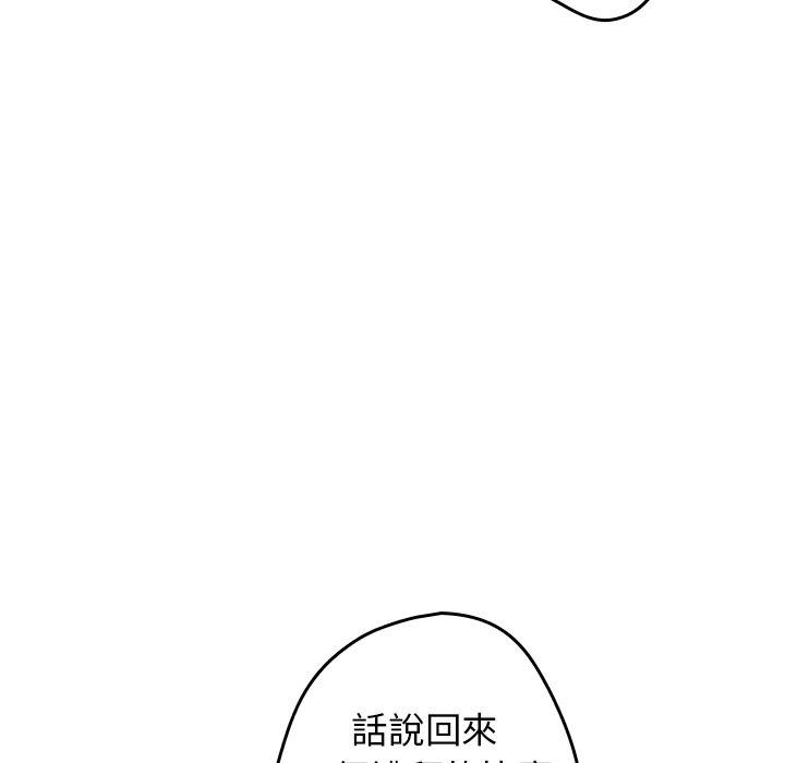 韩国漫画游戏不能这样玩韩漫_游戏不能这样玩-第10话在线免费阅读-韩国漫画-第73张图片