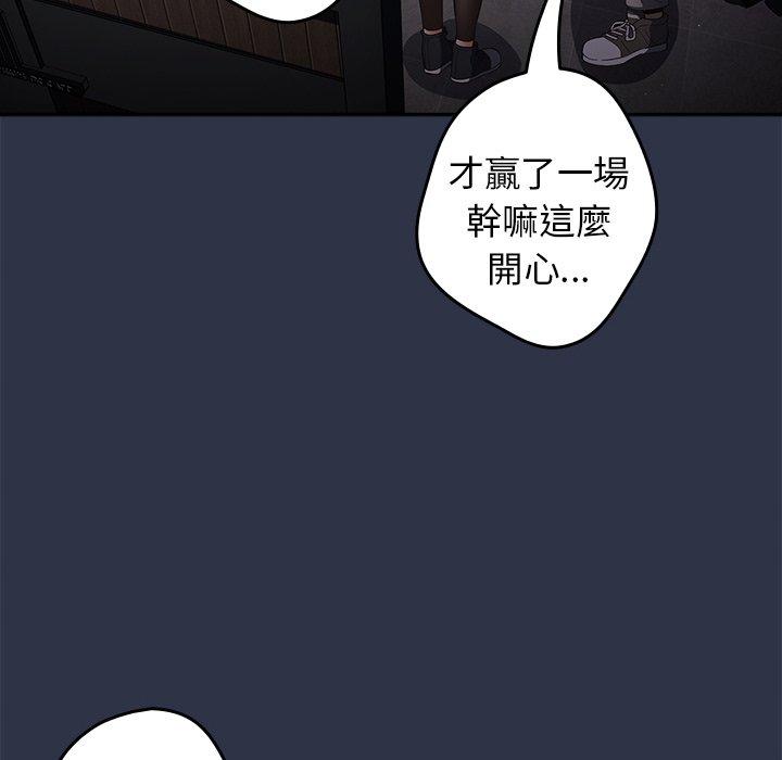 韩国漫画游戏不能这样玩韩漫_游戏不能这样玩-第10话在线免费阅读-韩国漫画-第88张图片