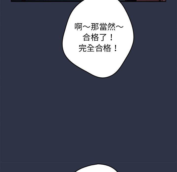 韩国漫画游戏不能这样玩韩漫_游戏不能这样玩-第10话在线免费阅读-韩国漫画-第90张图片