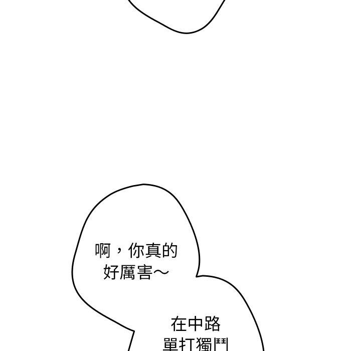 韩国漫画游戏不能这样玩韩漫_游戏不能这样玩-第10话在线免费阅读-韩国漫画-第113张图片