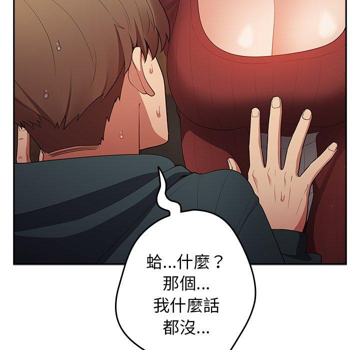 韩国漫画游戏不能这样玩韩漫_游戏不能这样玩-第10话在线免费阅读-韩国漫画-第149张图片